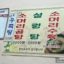 동마산시장 소머리곰탕