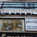 에이치헤어 티스토리