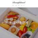 아름다운한끼 이미지