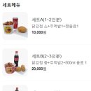 찐스닭강정 이미지