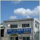 경기자동차공업사 이미지