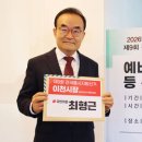 이천선거관리위원회 이미지