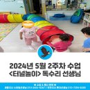 키즈스마일유치원 이미지