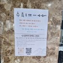 은빌레식당 | 제주 금호리조트 근처 현지인 식당 한식뷔페 은빌레 식당