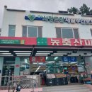 주식회사농축산마트 이미지