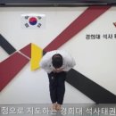 경희대 석사 바른태권도 이미지