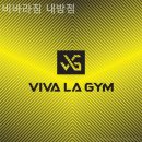 비바라짐 이미지