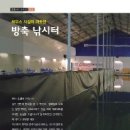 방축낚시터 이미지