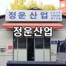 정운설계
