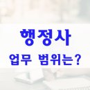 즐거운 행정사 사무소 이미지