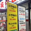 정육점식당낙성대 | 낙성대 맛집 와우 정육식당 가성비 소고기 맛집!