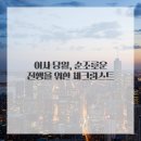 우일종합환경 | 이사, 뭘 어떻게 해야 할지 막막할 때 제가 알려드려요!