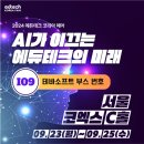 페이스에듀 이미지