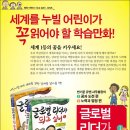 [명진출판] [반기문 <글로벌 리더가 되고 싶어> ①·②편 모두 증정] [ 총 30분 당첨 이벤트 !! ] ( ~ 10월 19일 일요일 !! ) 이미지