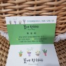 꽃에 반하다 이미지