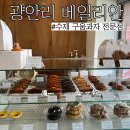 광안구움과자 전문점: 이즈니 고메버터로 만든 휘낭시에 맛집 &#34;베일리안&#34;