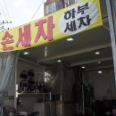 새마을자동차 | 부평카센터 : 새마을자동차 믿고 맡길 수 있는 곳