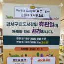 등촌3동주민센터 이미지