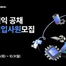 [원익] 2023년 원익 공채 신입사원 모집 (~10/9) 이미지