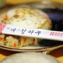 새청하루