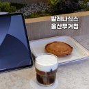 정항우케익카페무거점 | 무거동 카페 발레나식스 울산 카공 신상 커피 맛집