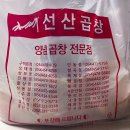 김태주선산곱창원호점 이미지