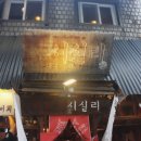 호야포차 이미지