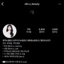 엘린유뷰티 네이버블로그