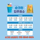 순크린 이미지