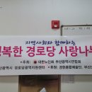 지사휴먼시아경로당 이미지