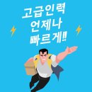 호성인력 - 경산시 청운1로 6 | 호성인력