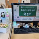 복대초교 병설유치원 이미지