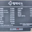 뻘떡낙지서귀포점 이미지