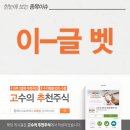 (주)이-글벳 이미지
