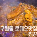 찜꾼