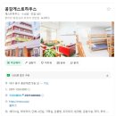 공감 게스트하우스