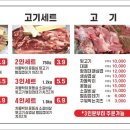 김해골목뒷고기율촌
