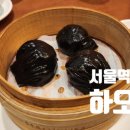 용산-405 | 서울역 맛집 추천하오 섬 용산 아이파크몰 후기｜블랙하가우·맑은우육탕면·뽀짜이판 조합