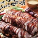 가장맛있는족발곡반점 이미지