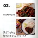 반치앙마이위례