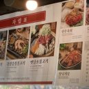 강경불고기 이미지