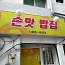 정이가는밥집 이미지