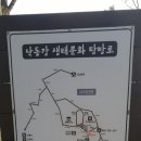 □(상주)나각산 송년산행□ 이미지