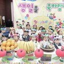 새동변어린이집 이미지