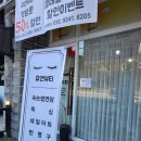 YU뷰티샵