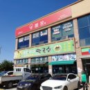 태웅이네 촌다방 이미지