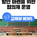 도래울고등학교 이미지