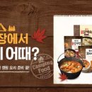 고은푸드 이미지