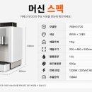 11650-1-10-720 | 미니커피머신렌탈 고민이라면 ? 작은 공간에 딱 맞는 카페스타720 전자동 원두커피머신