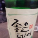좋은날엔 이미지